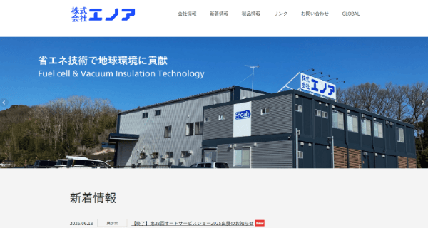 エノアのキャプチャ画像