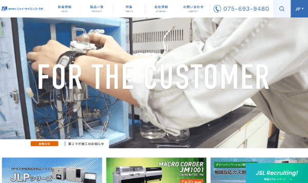 ジェイ・サイエンス・ラボのキャプチャ画像