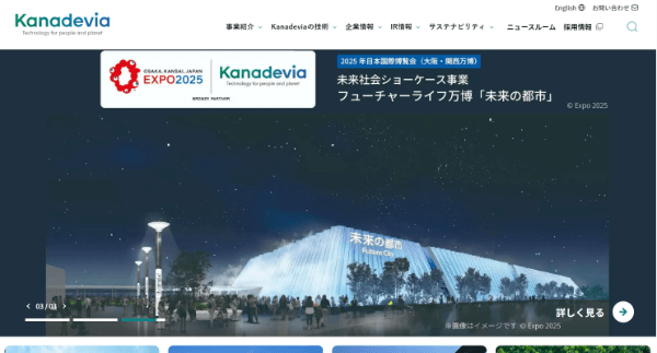 カナデビアのキャプチャ画像