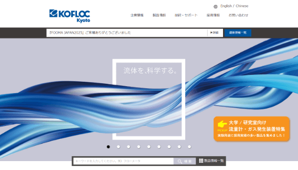 コフロックのキャプチャ画像