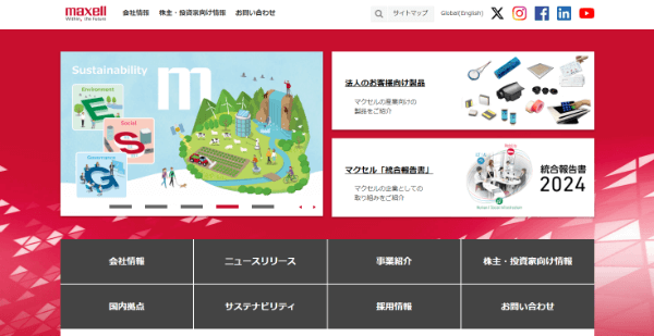 マクセルのキャプチャ画像