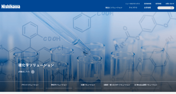 西川計測のキャプチャ画像