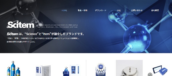 サイテムのキャプチャ画像