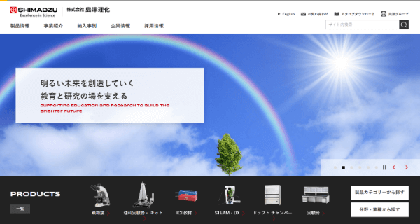 島津理化のキャプチャ画像